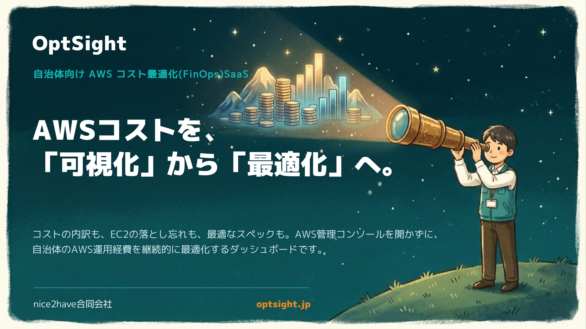 セミナースライド