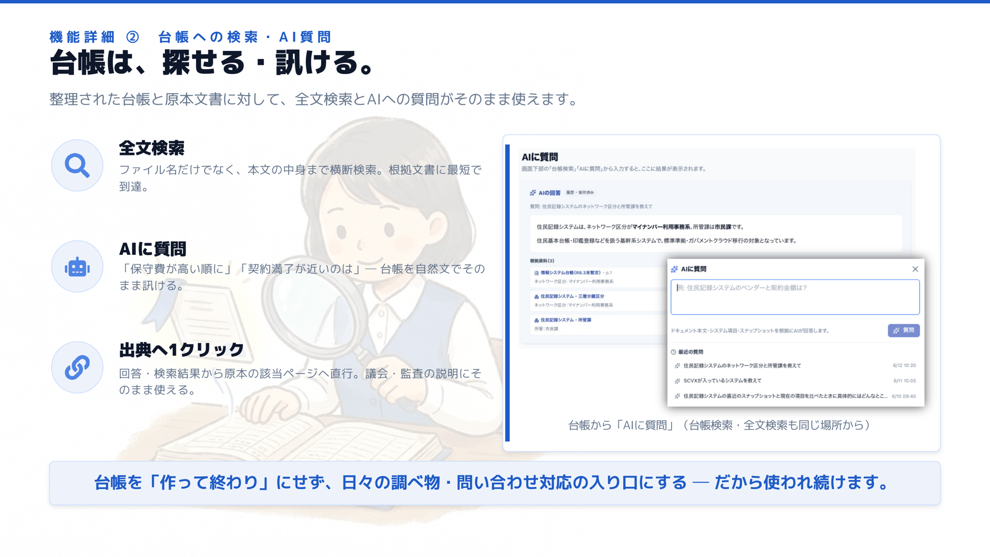 セミナースライド