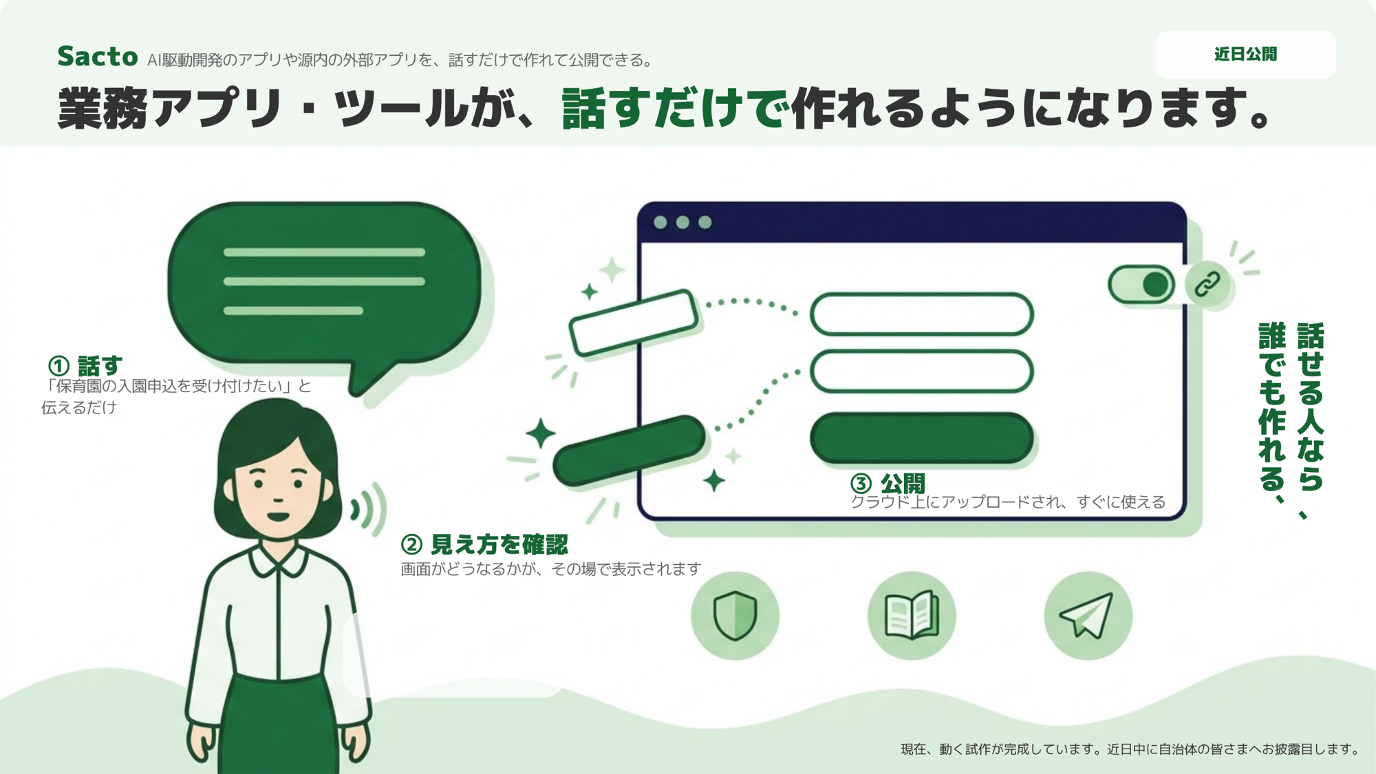 セミナースライド