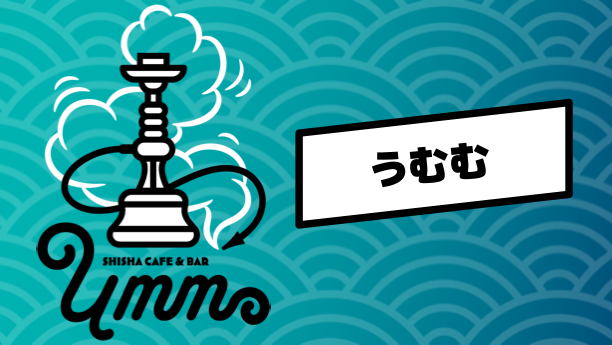 Umm Shisha Café & Bar