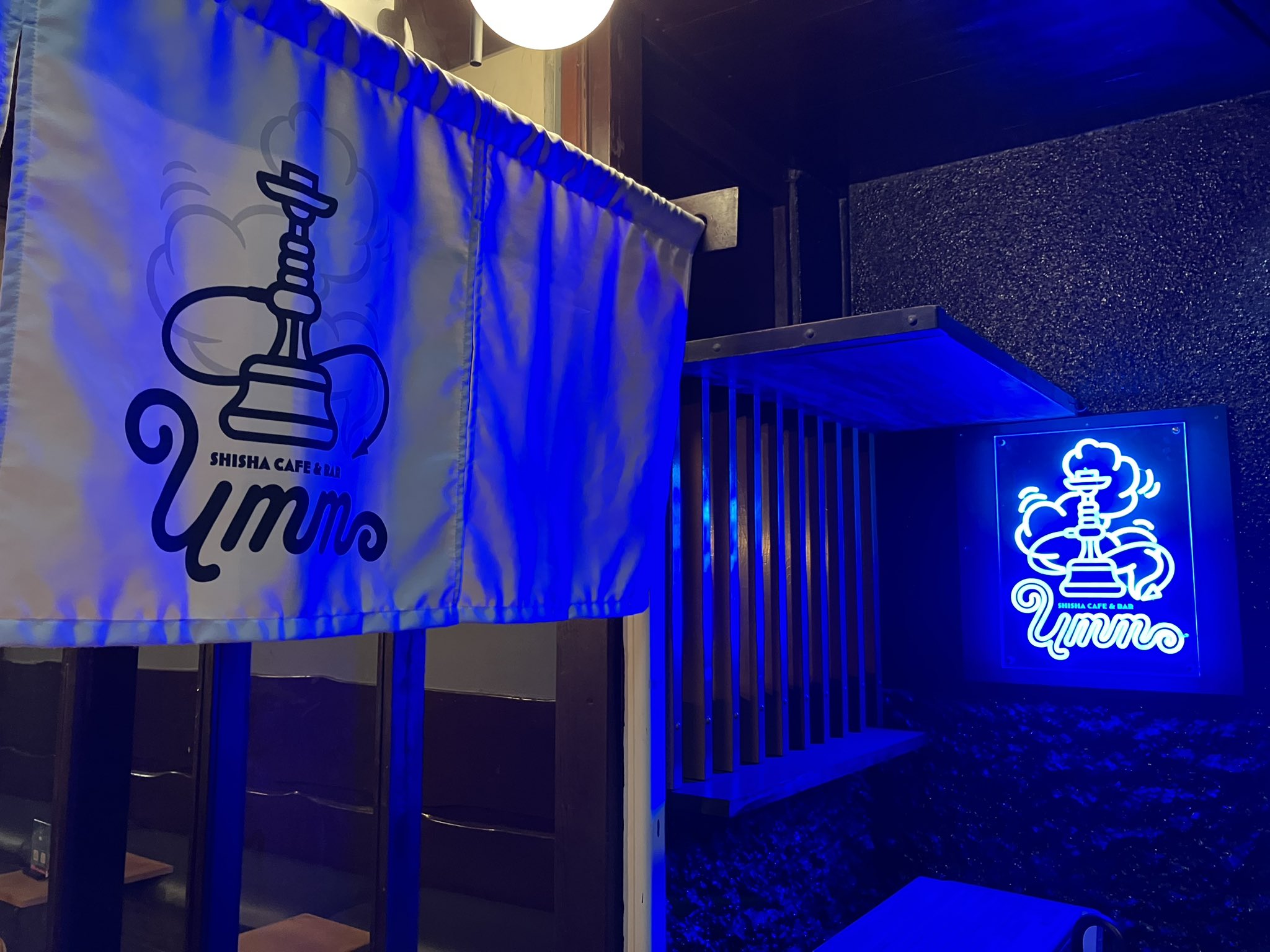 Umm - のれんとネオン